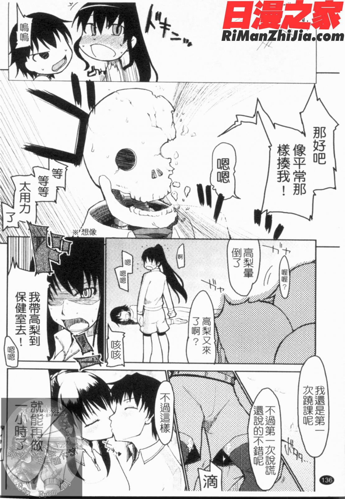 100人ヌイても大丈夫。漫画 免费阅读 整部漫画 137.jpg