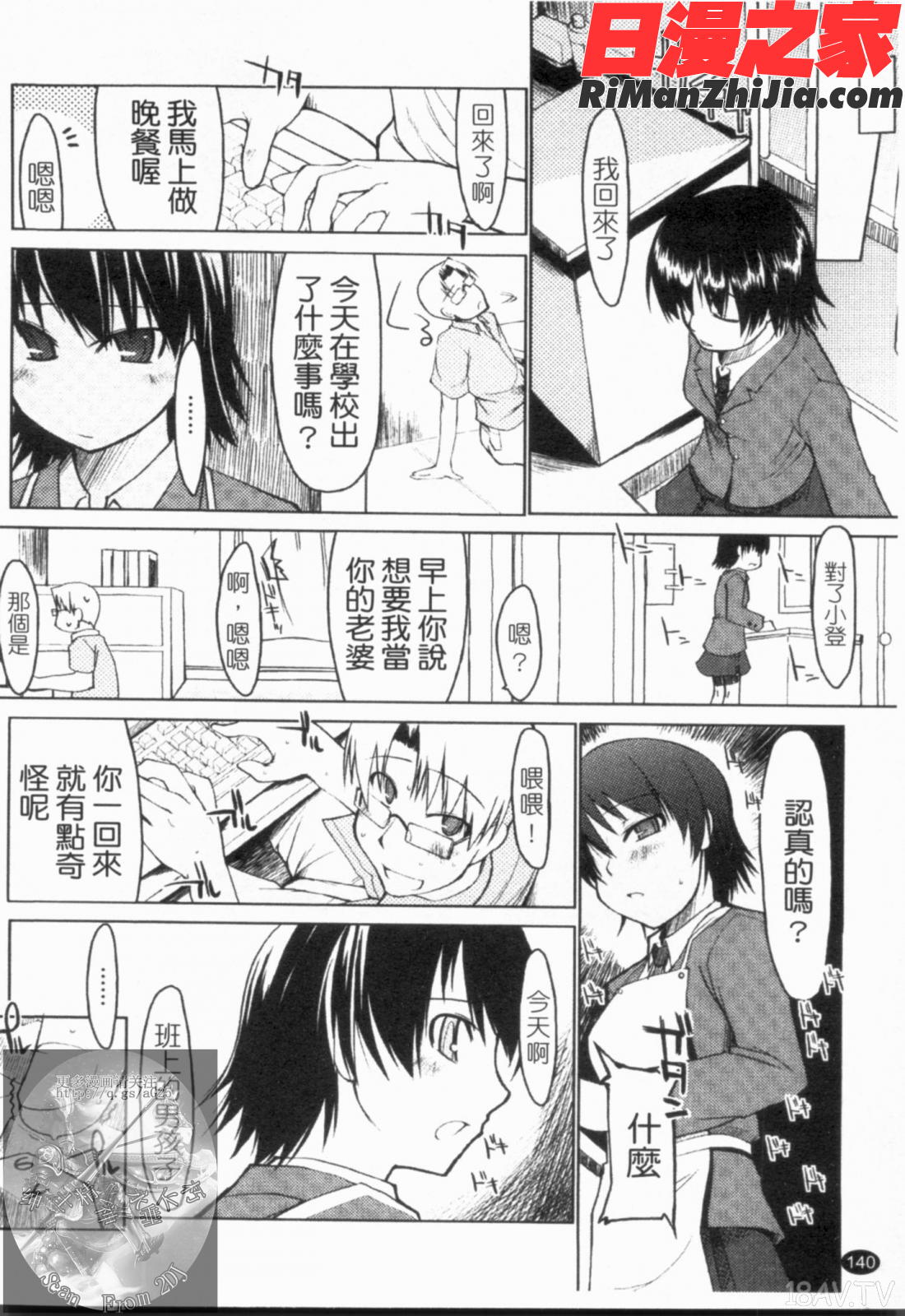 100人ヌイても大丈夫。漫画 免费阅读 整部漫画 141.jpg