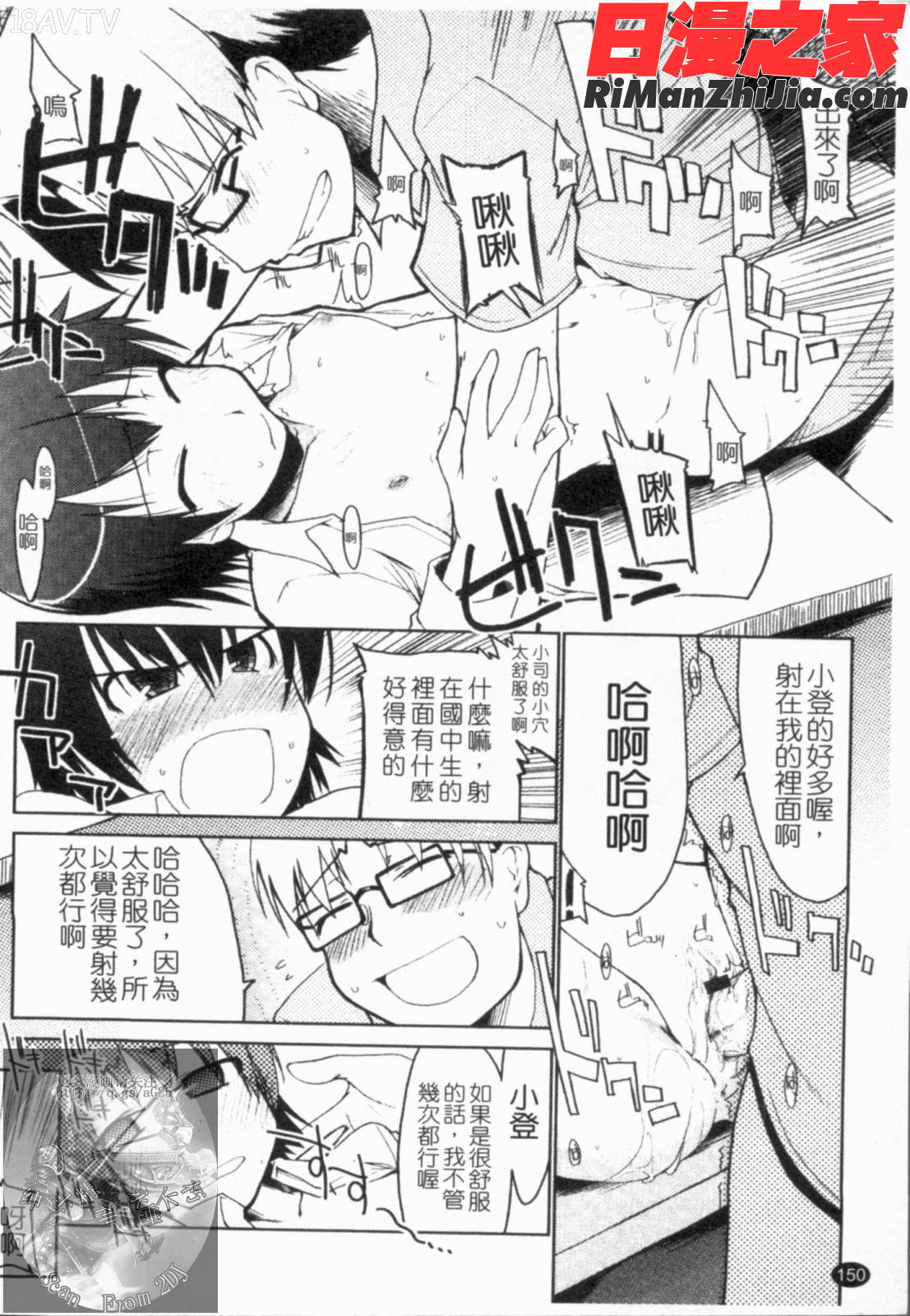 100人ヌイても大丈夫。漫画 免费阅读 整部漫画 151.jpg