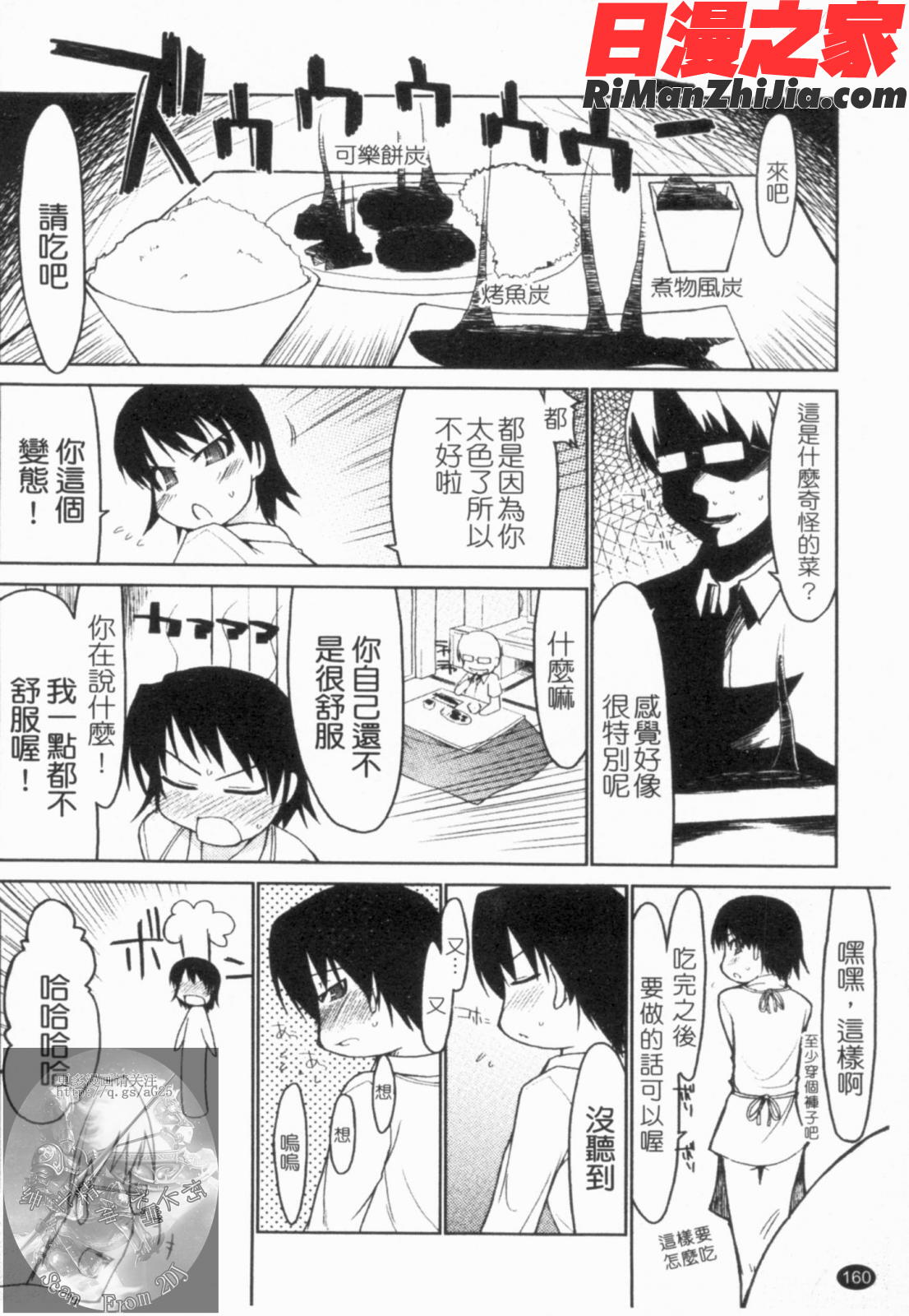 100人ヌイても大丈夫。漫画 免费阅读 整部漫画 161.jpg