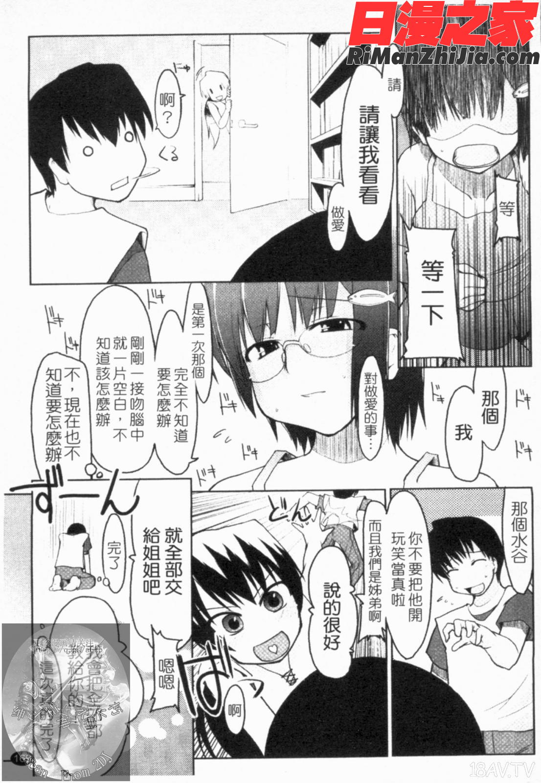 100人ヌイても大丈夫。漫画 免费阅读 整部漫画 170.jpg