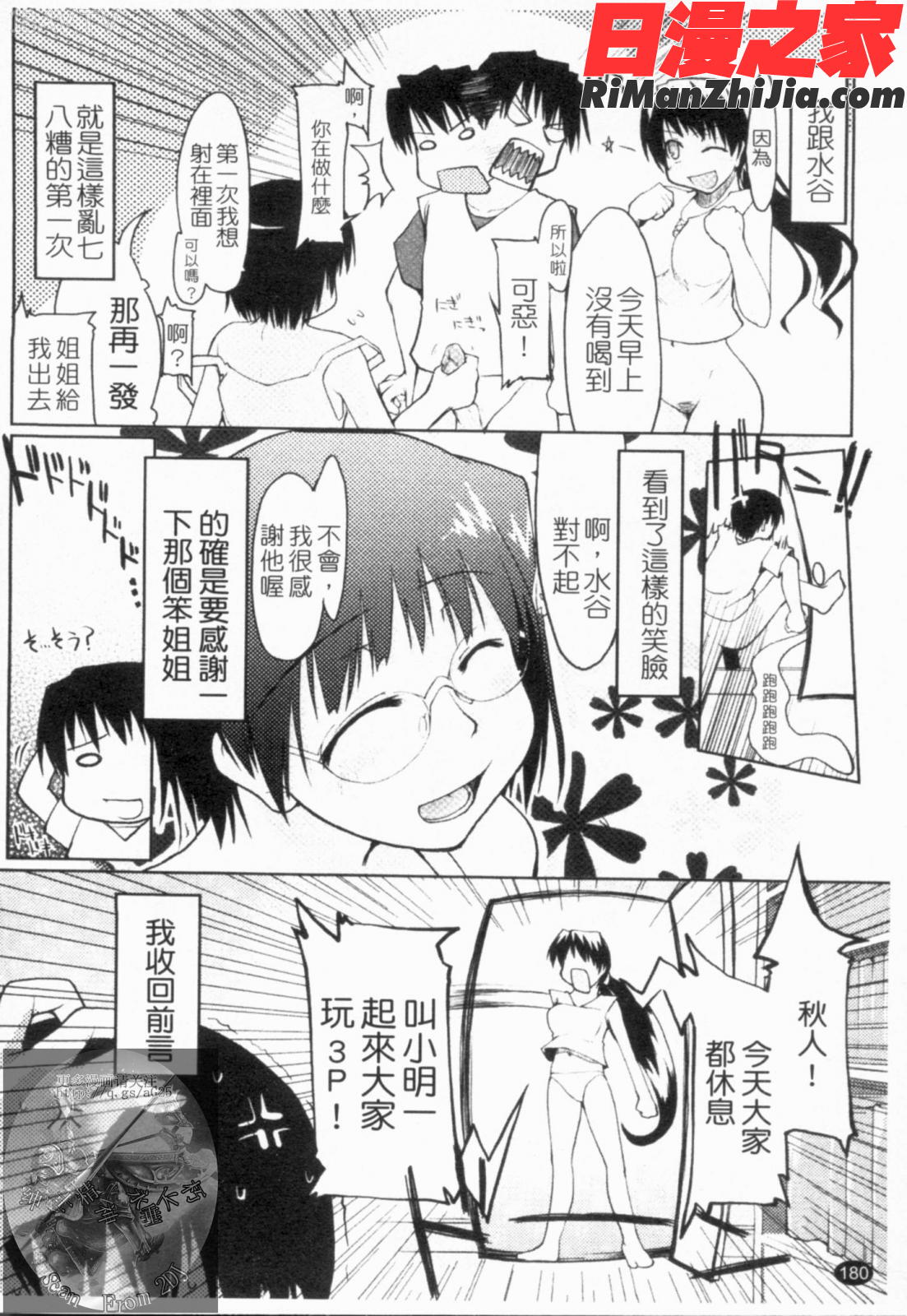 100人ヌイても大丈夫。漫画 免费阅读 整部漫画 181.jpg