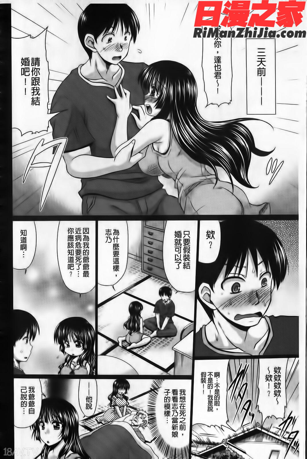 クラス嫁イド(新視界)漫画 免费阅读 整部漫画 7.jpg