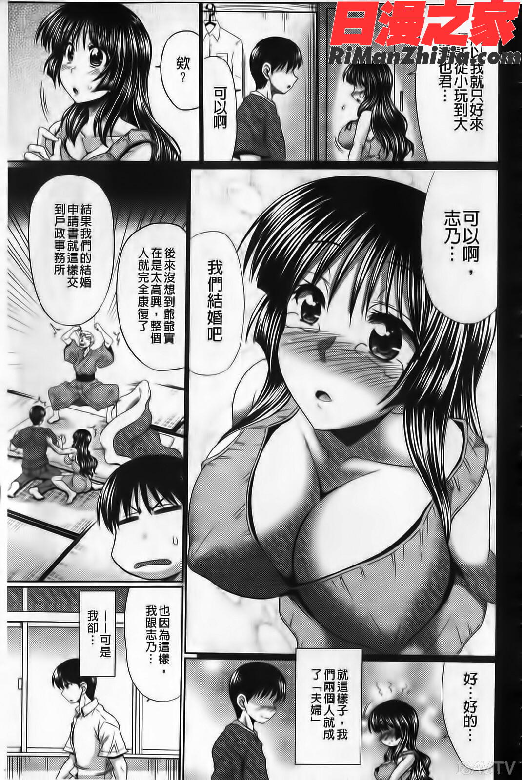 クラス嫁イド(新視界)漫画 免费阅读 整部漫画 8.jpg