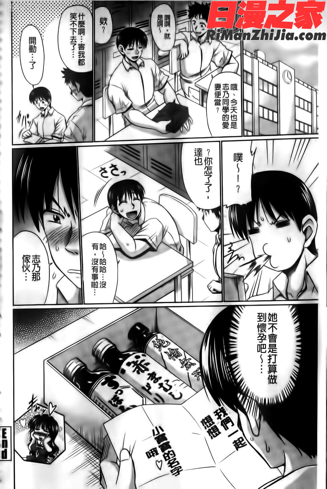 クラス嫁イド(新視界)漫画 免费阅读 整部漫画 23.jpg