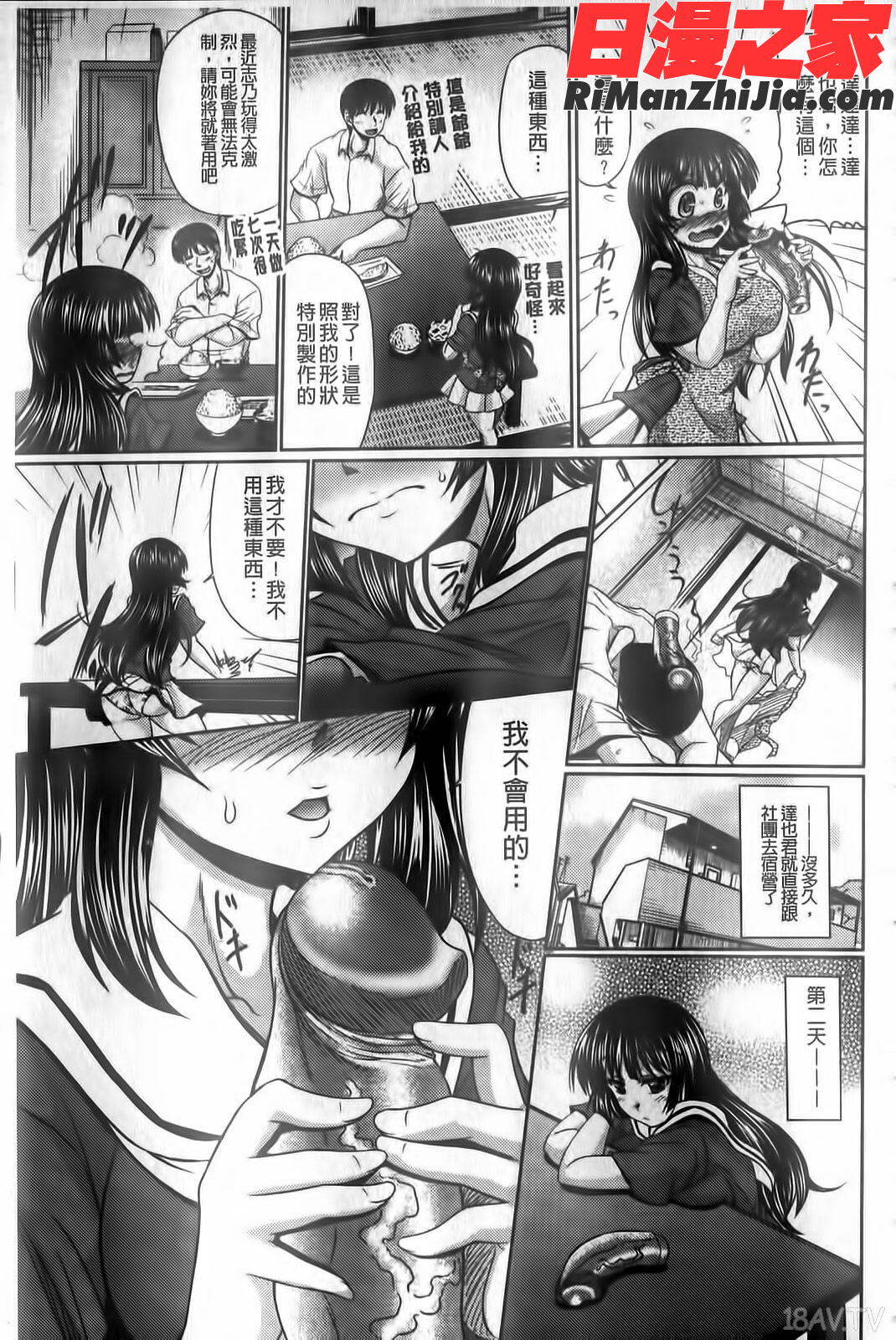 クラス嫁イド(新視界)漫画 免费阅读 整部漫画 26.jpg