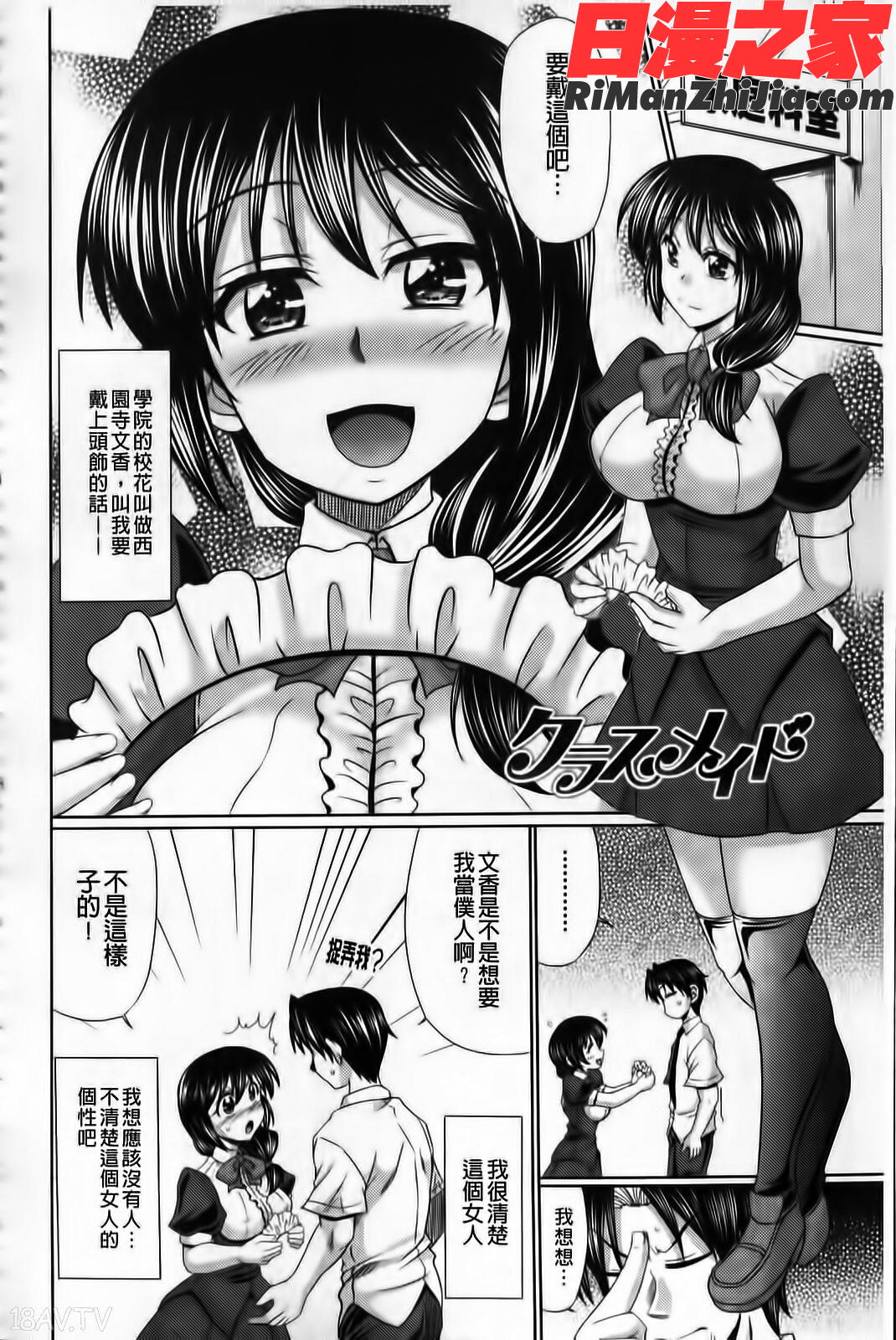 クラス嫁イド(新視界)漫画 免费阅读 整部漫画 43.jpg