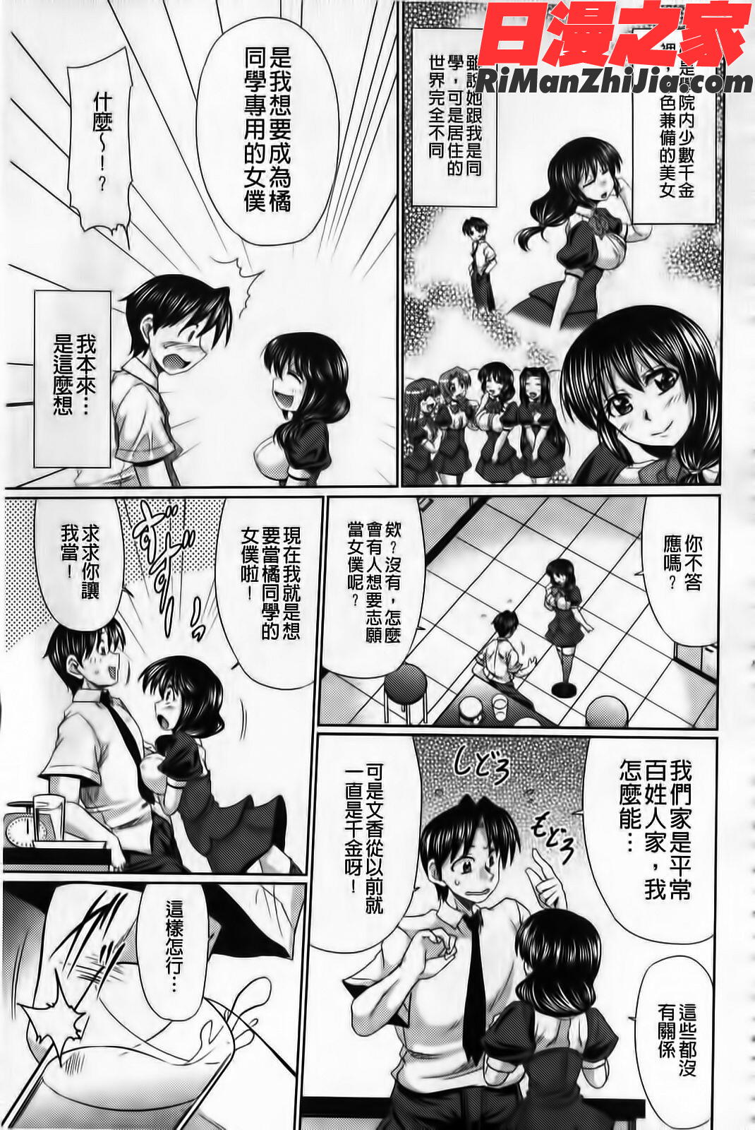 クラス嫁イド(新視界)漫画 免费阅读 整部漫画 44.jpg