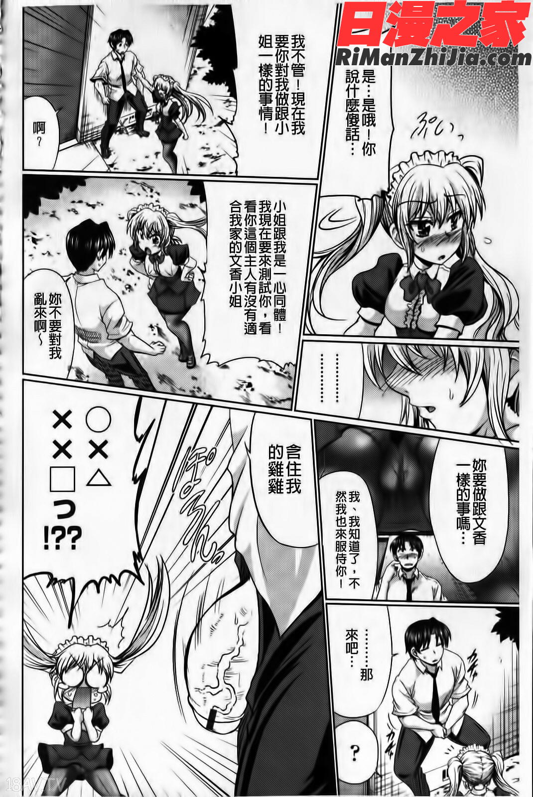 クラス嫁イド(新視界)漫画 免费阅读 整部漫画 67.jpg