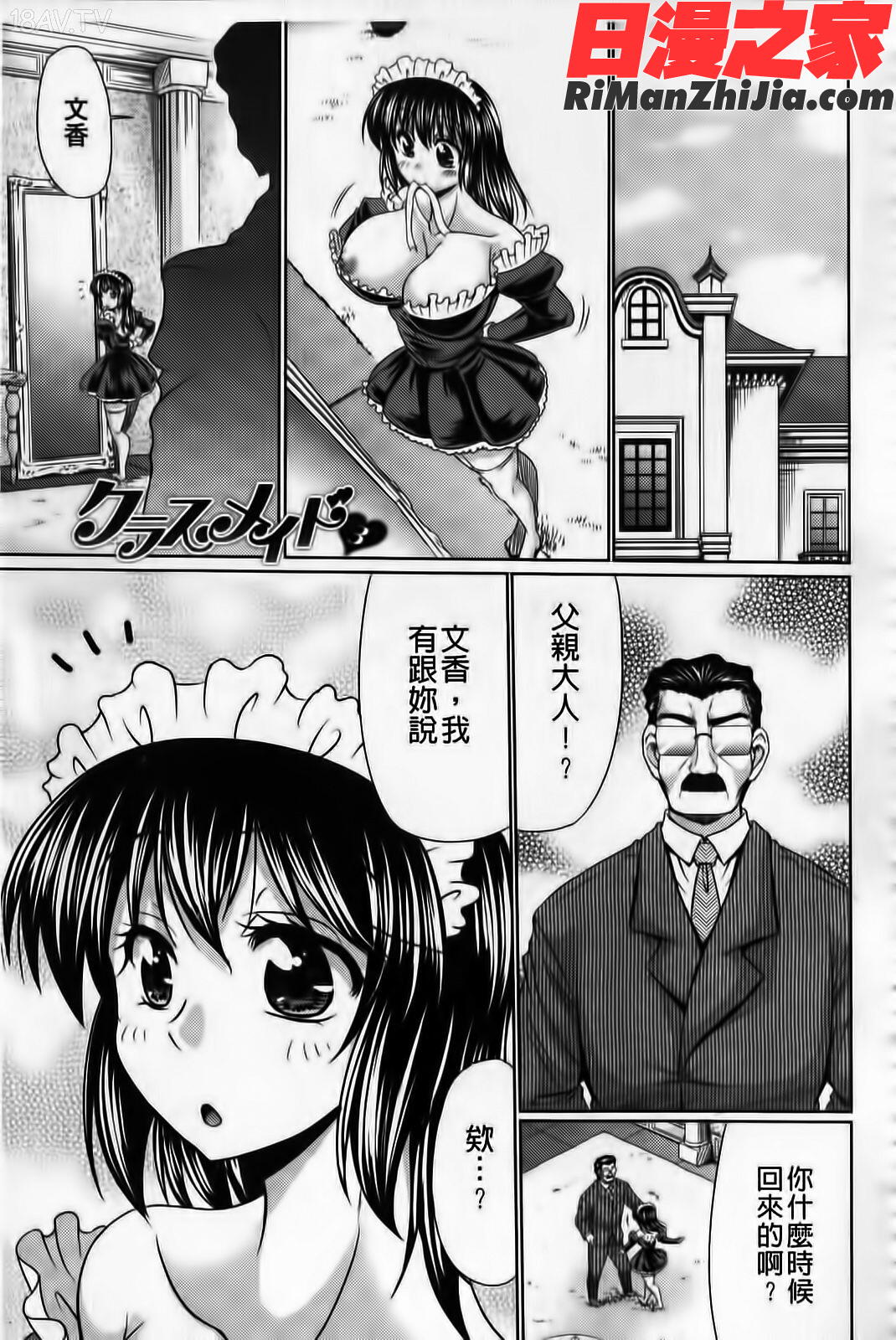 クラス嫁イド(新視界)漫画 免费阅读 整部漫画 80.jpg