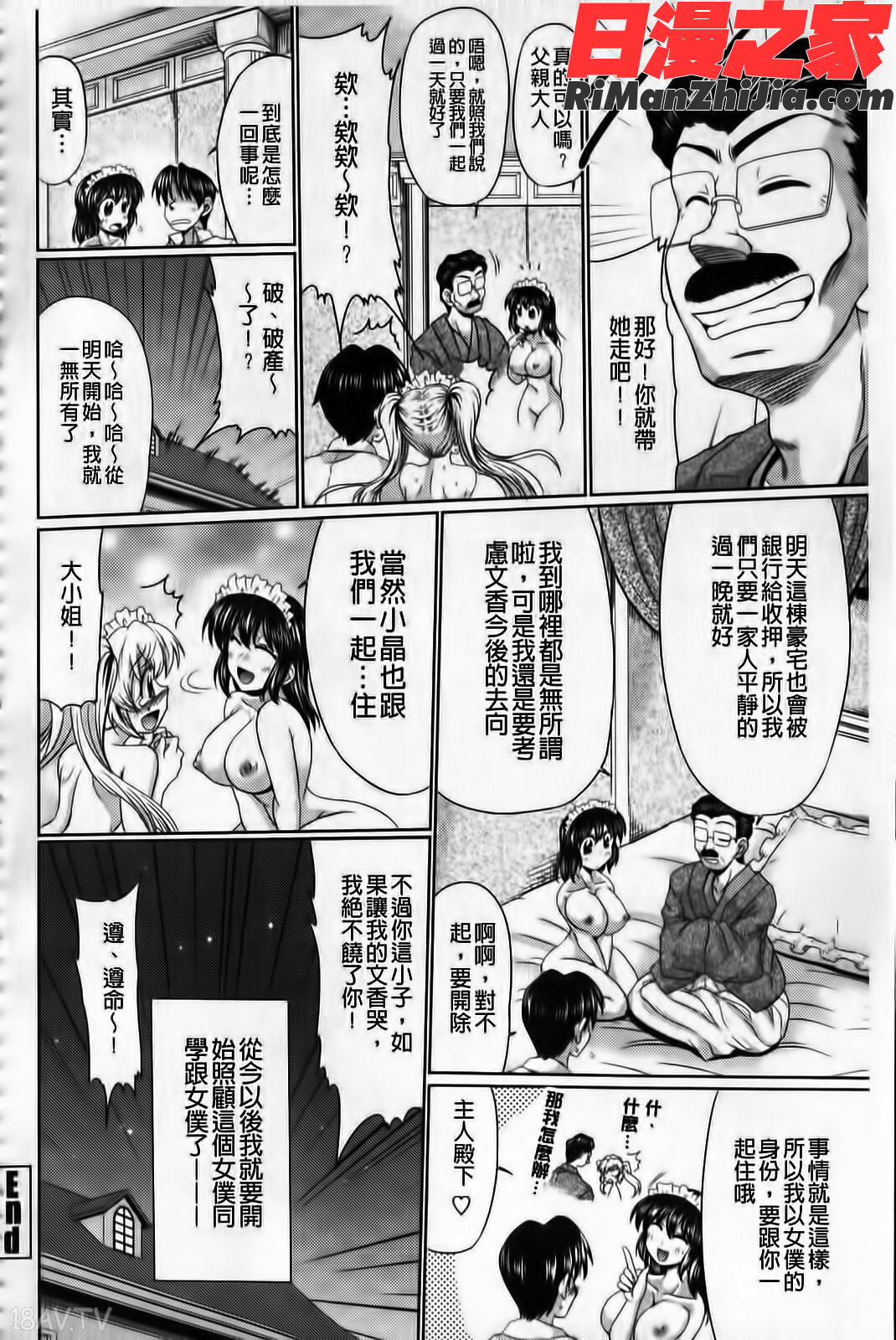 クラス嫁イド(新視界)漫画 免费阅读 整部漫画 99.jpg