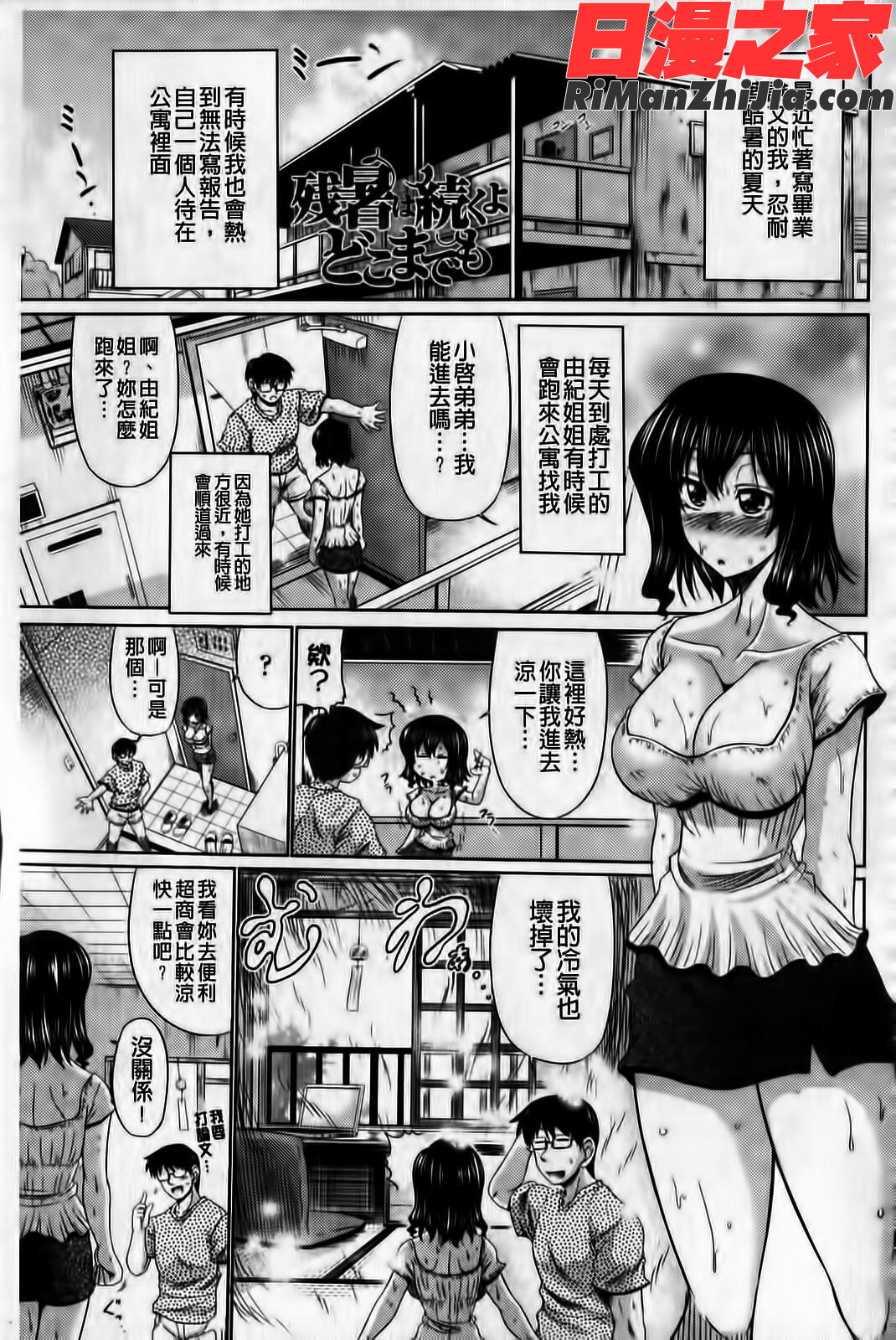 クラス嫁イド(新視界)漫画 免费阅读 整部漫画 154.jpg