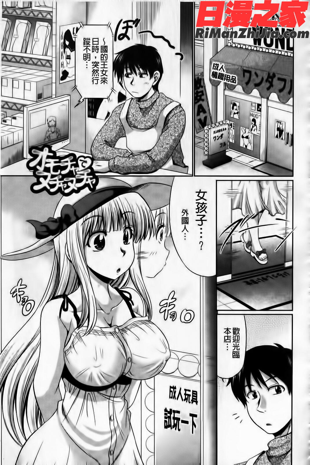 クラス嫁イド(新視界)漫画 免费阅读 整部漫画 172.jpg