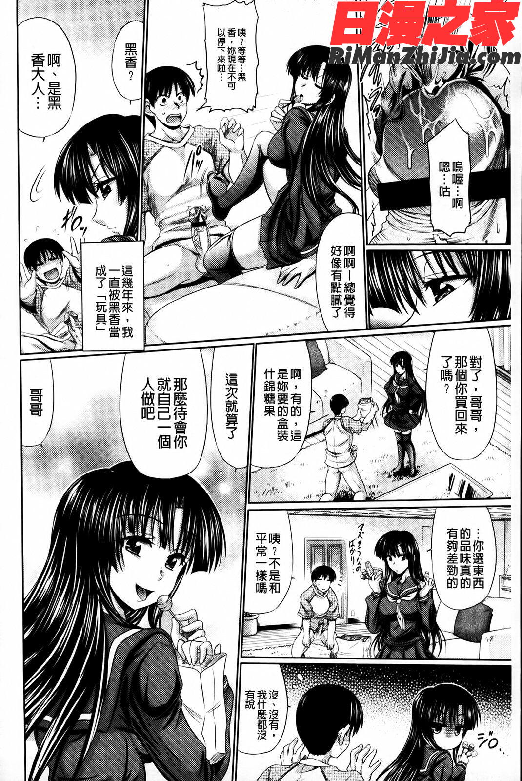 にくまん娘漫画 免费阅读 整部漫画 8.jpg