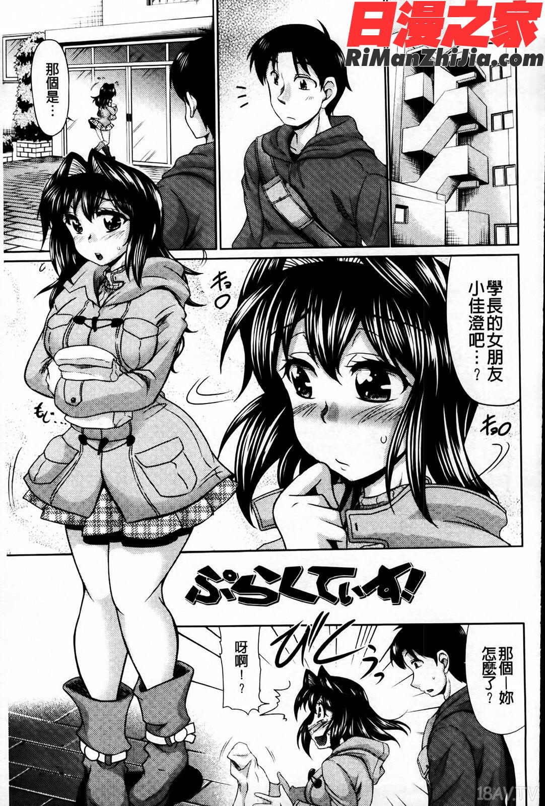 にくまん娘漫画 免费阅读 整部漫画 47.jpg