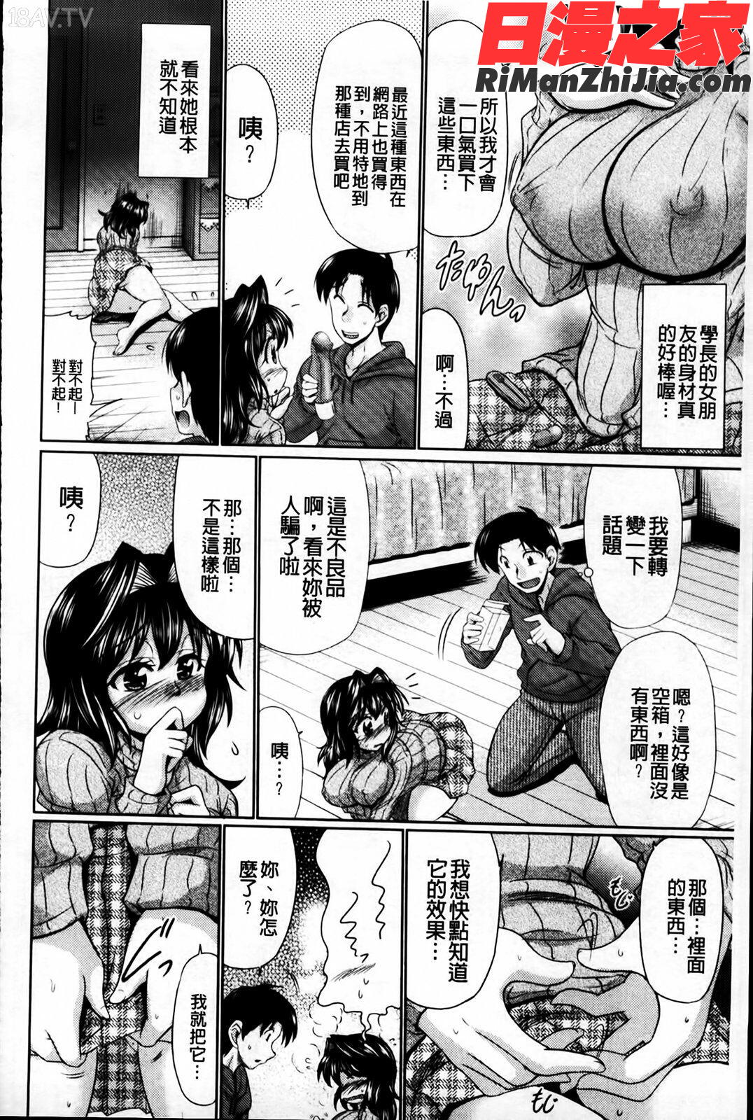 にくまん娘漫画 免费阅读 整部漫画 50.jpg