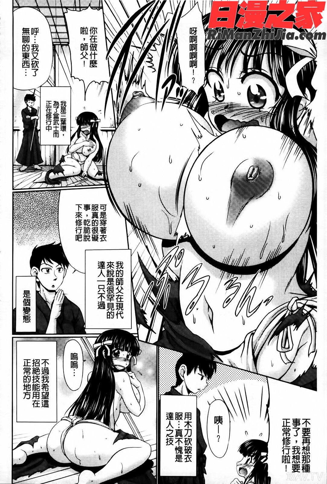 にくまん娘漫画 免费阅读 整部漫画 68.jpg