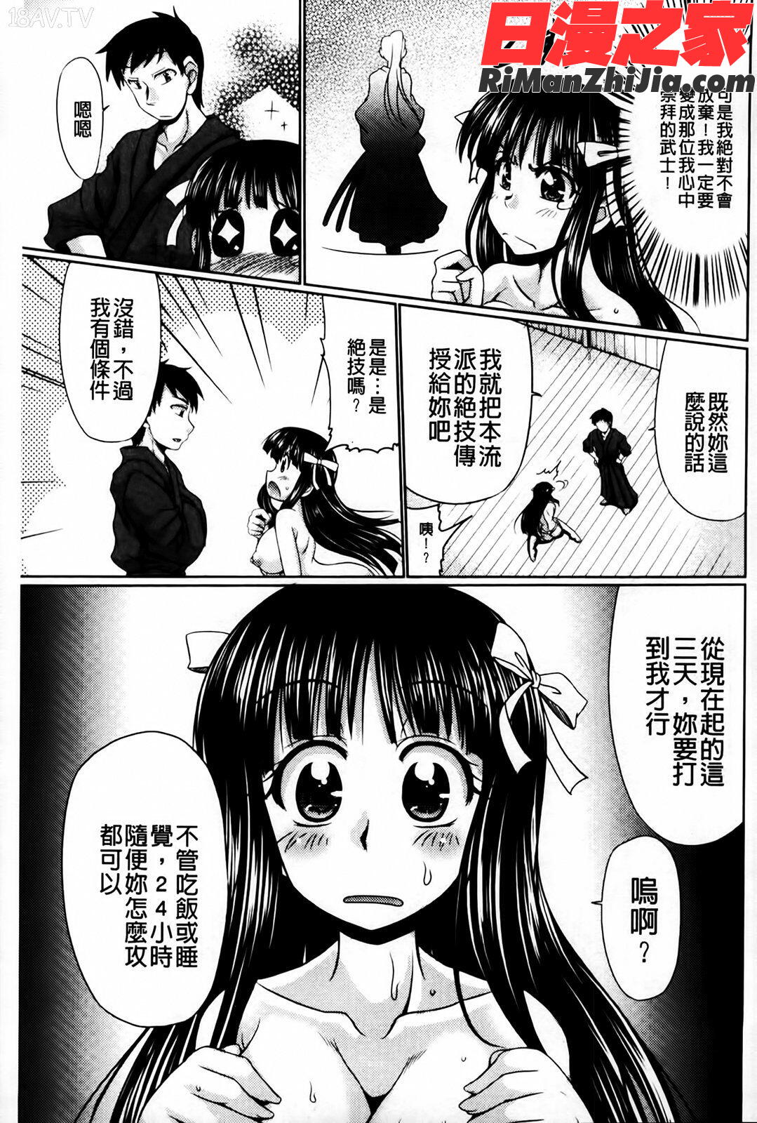 にくまん娘漫画 免费阅读 整部漫画 69.jpg