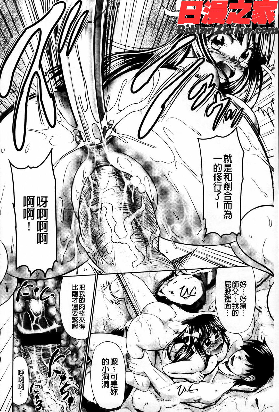 にくまん娘漫画 免费阅读 整部漫画 82.jpg