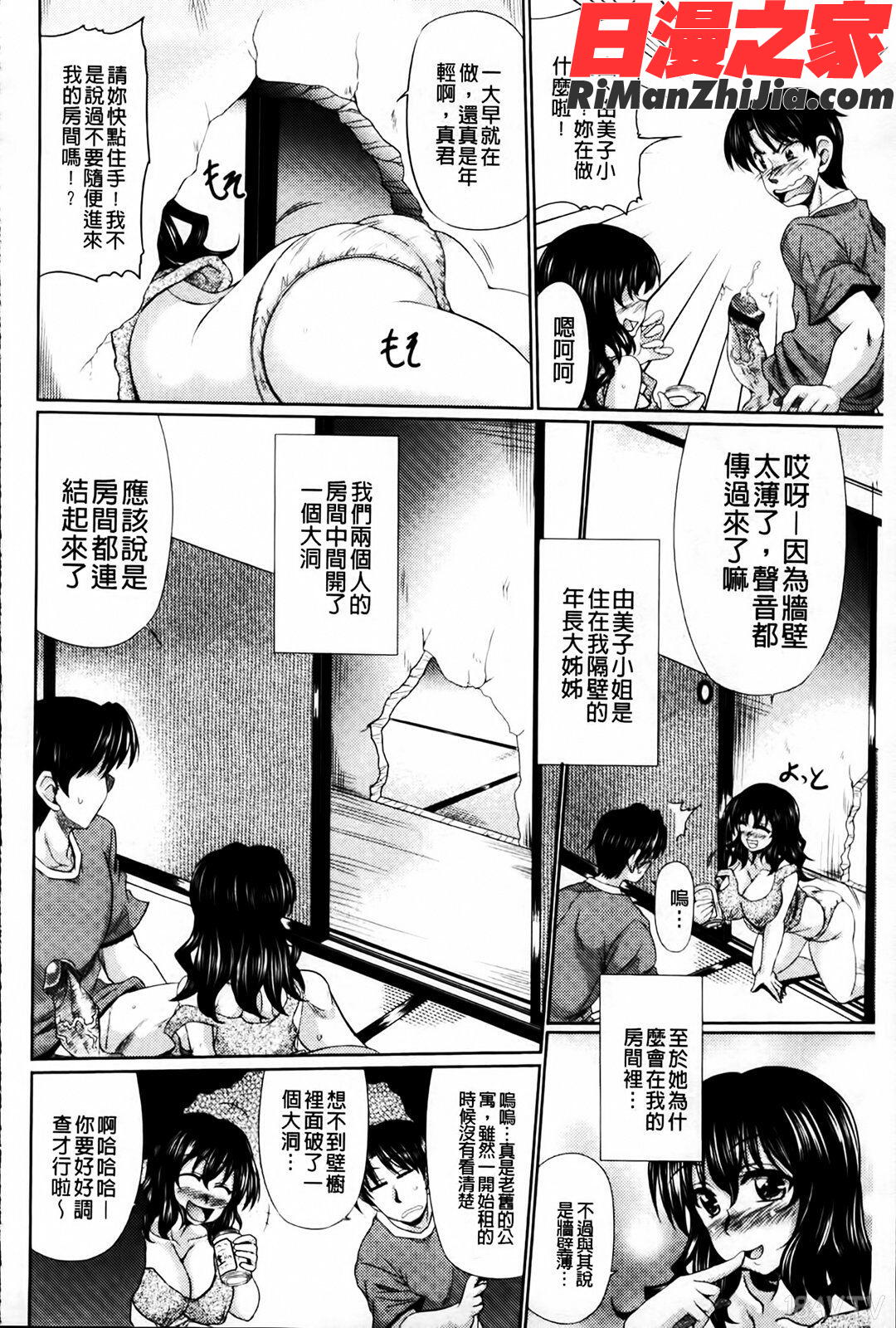 にくまん娘漫画 免费阅读 整部漫画 88.jpg