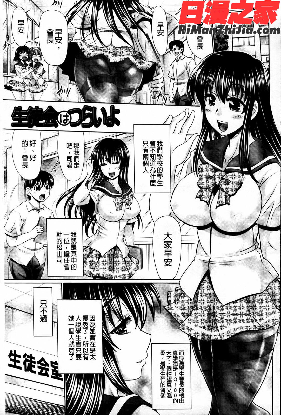 にくまん娘漫画 免费阅读 整部漫画 127.jpg