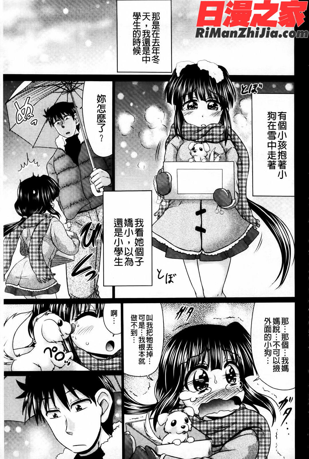 にくまん娘漫画 免费阅读 整部漫画 147.jpg