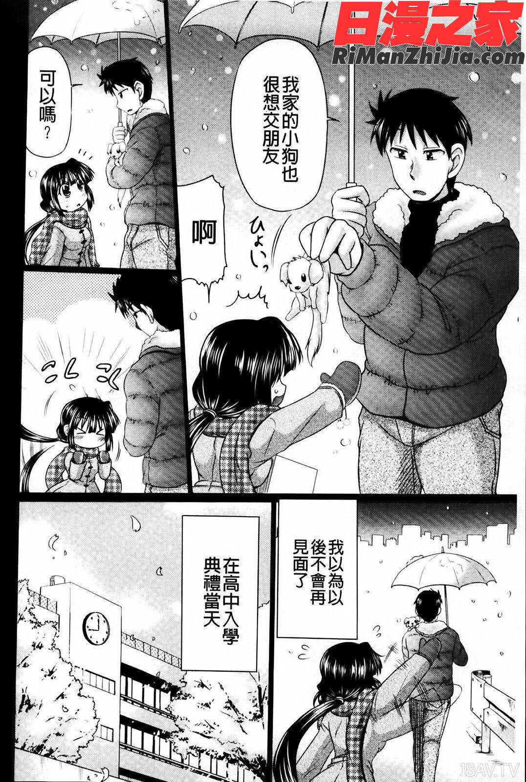 にくまん娘漫画 免费阅读 整部漫画 148.jpg