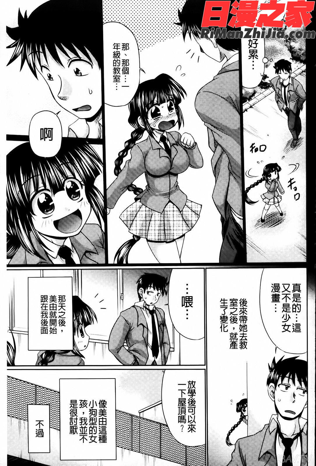 にくまん娘漫画 免费阅读 整部漫画 149.jpg