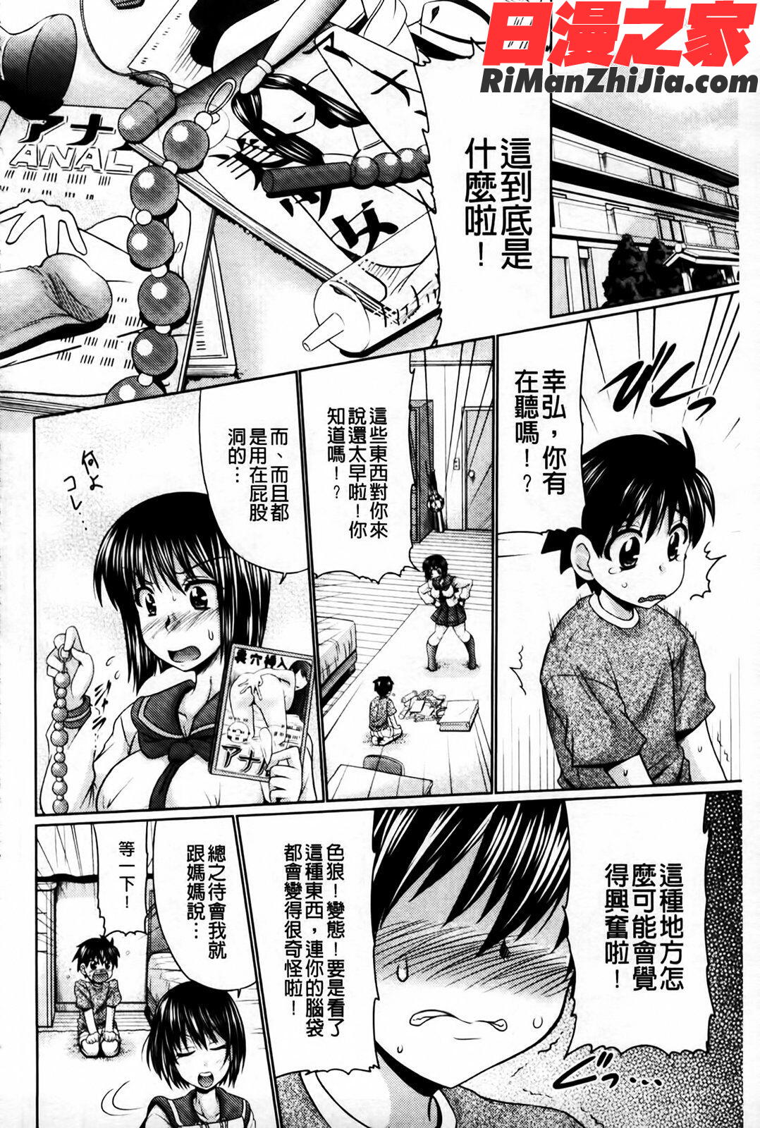 にくまん娘漫画 免费阅读 整部漫画 166.jpg