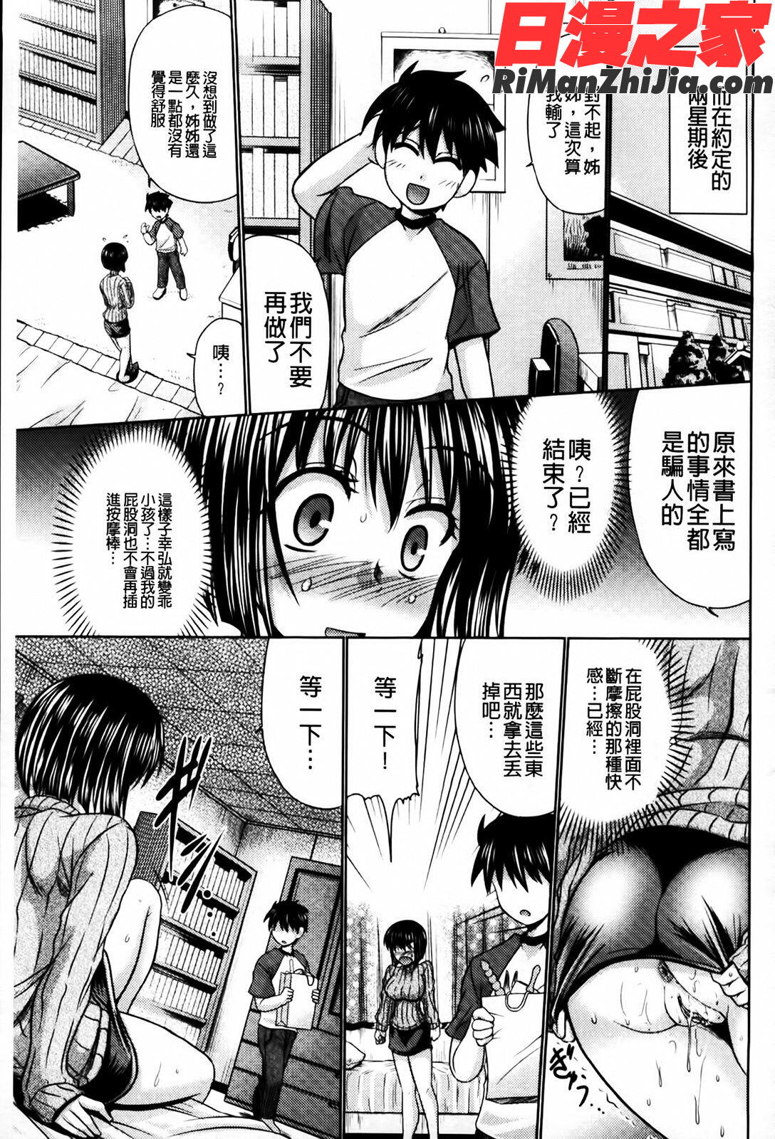 にくまん娘漫画 免费阅读 整部漫画 173.jpg