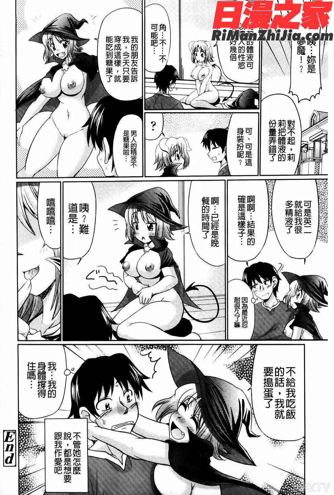 にくまん娘漫画 免费阅读 整部漫画 202.jpg