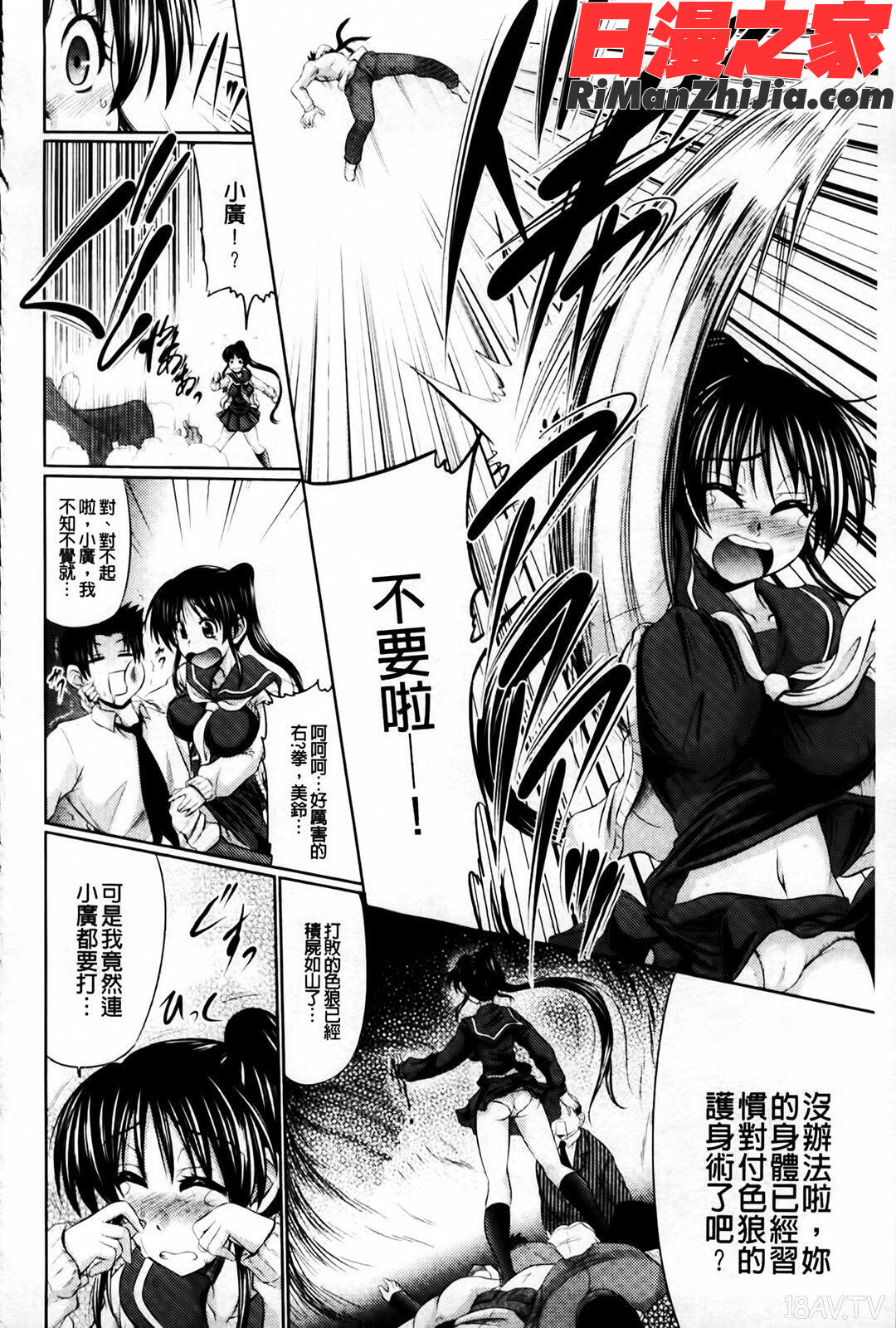 にくまん娘漫画 免费阅读 整部漫画 204.jpg