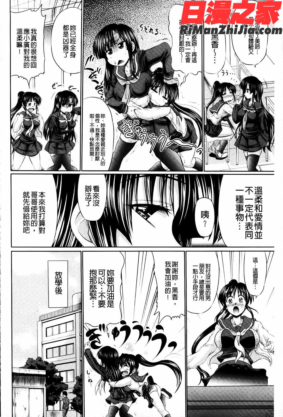 にくまん娘漫画 免费阅读 整部漫画 206.jpg