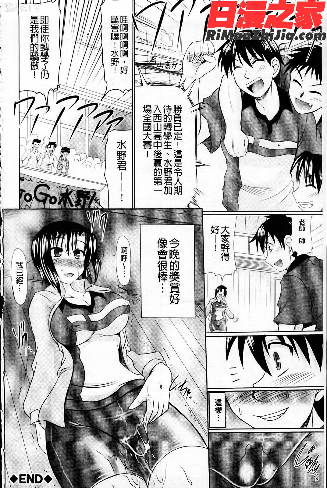 肉欲穴ライズ漫画 免费阅读 整部漫画 186.jpg