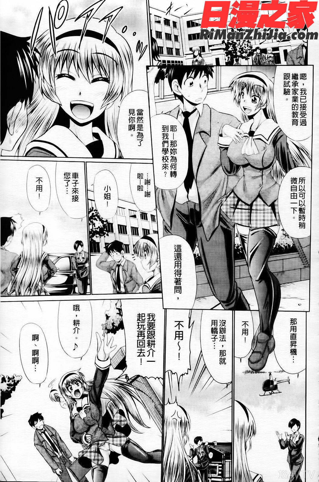 肉欲穴ライズ漫画 免费阅读 整部漫画 189.jpg