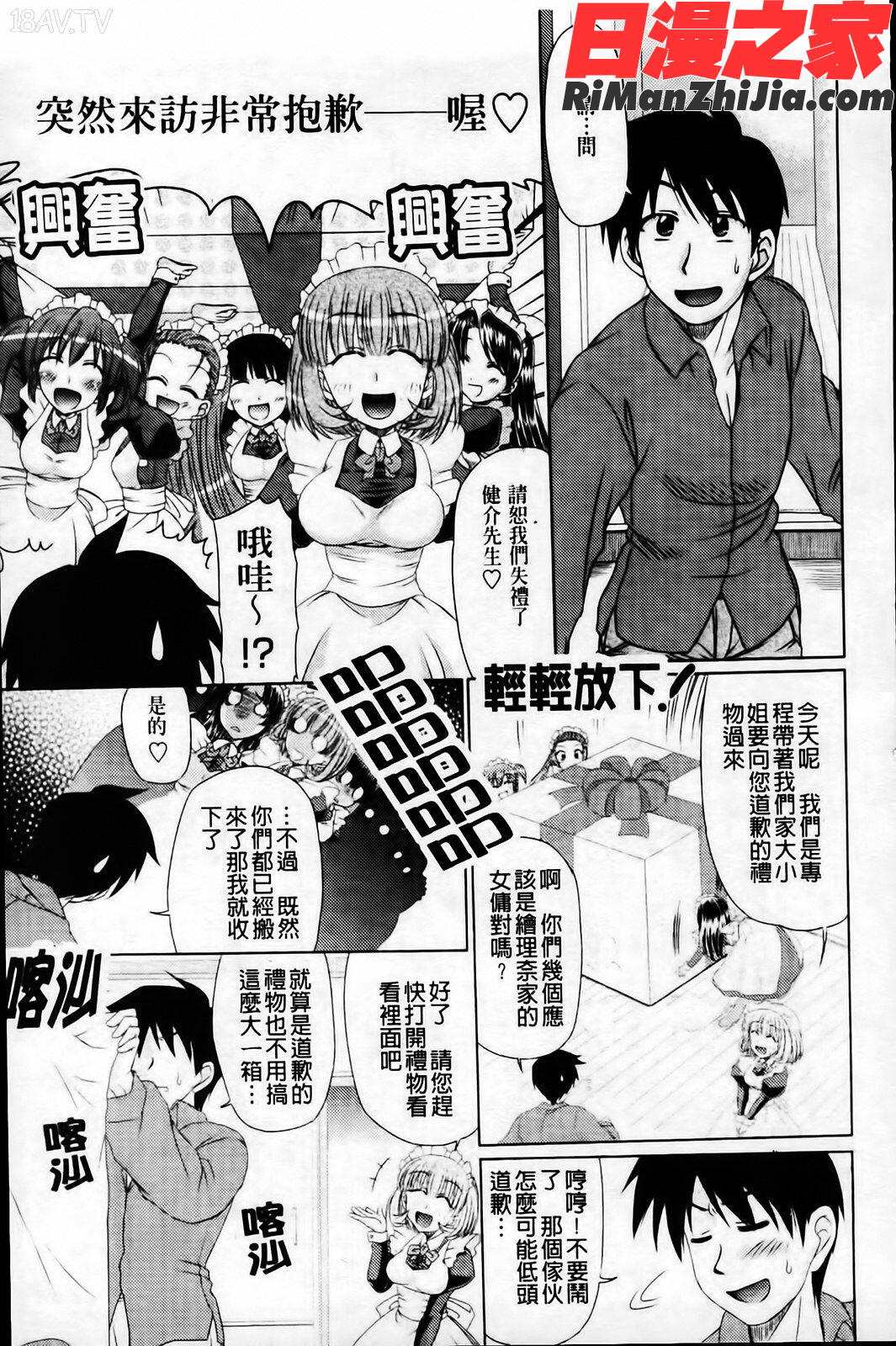 粘膜接触空間漫画 免费阅读 整部漫画 79.jpg