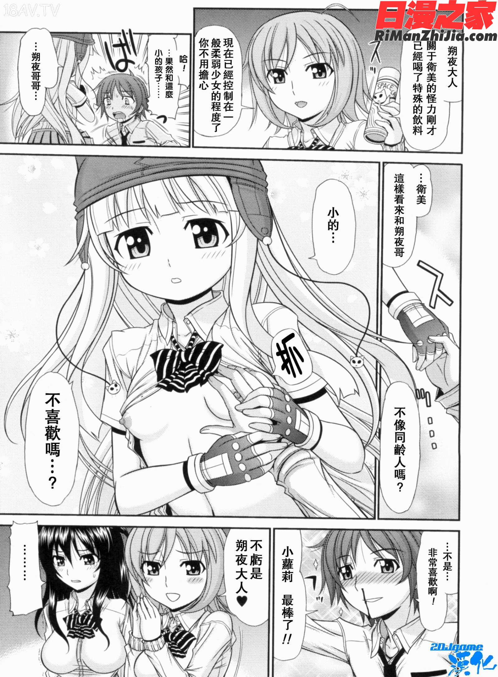 いやらしい牝穴漫画 免费阅读 整部漫画 153.jpg