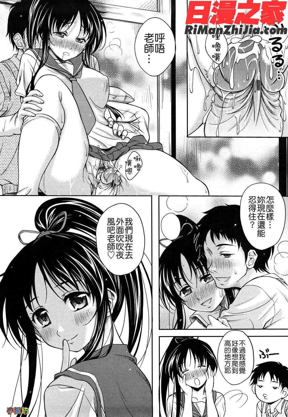 LOVE日和漫画 免费阅读 整部漫画 23.jpg