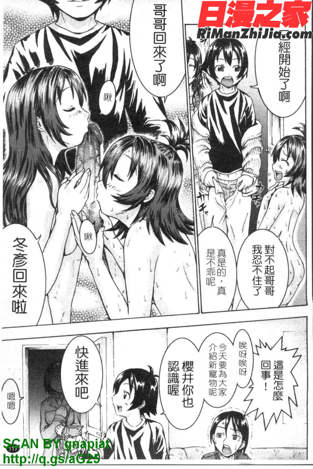 どこでも発情期漫画 免费阅读 整部漫画 118.jpg