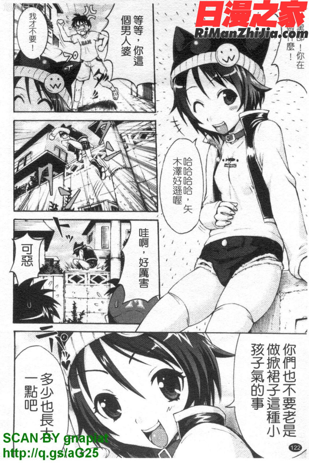 どこでも発情期漫画 免费阅读 整部漫画 123.jpg