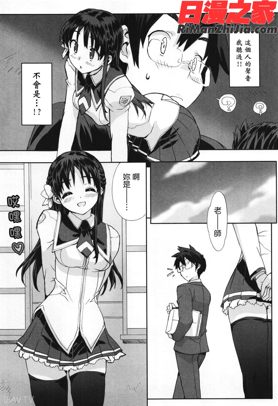 アイドル☆シスター漫画 免费阅读 整部漫画 90.jpg