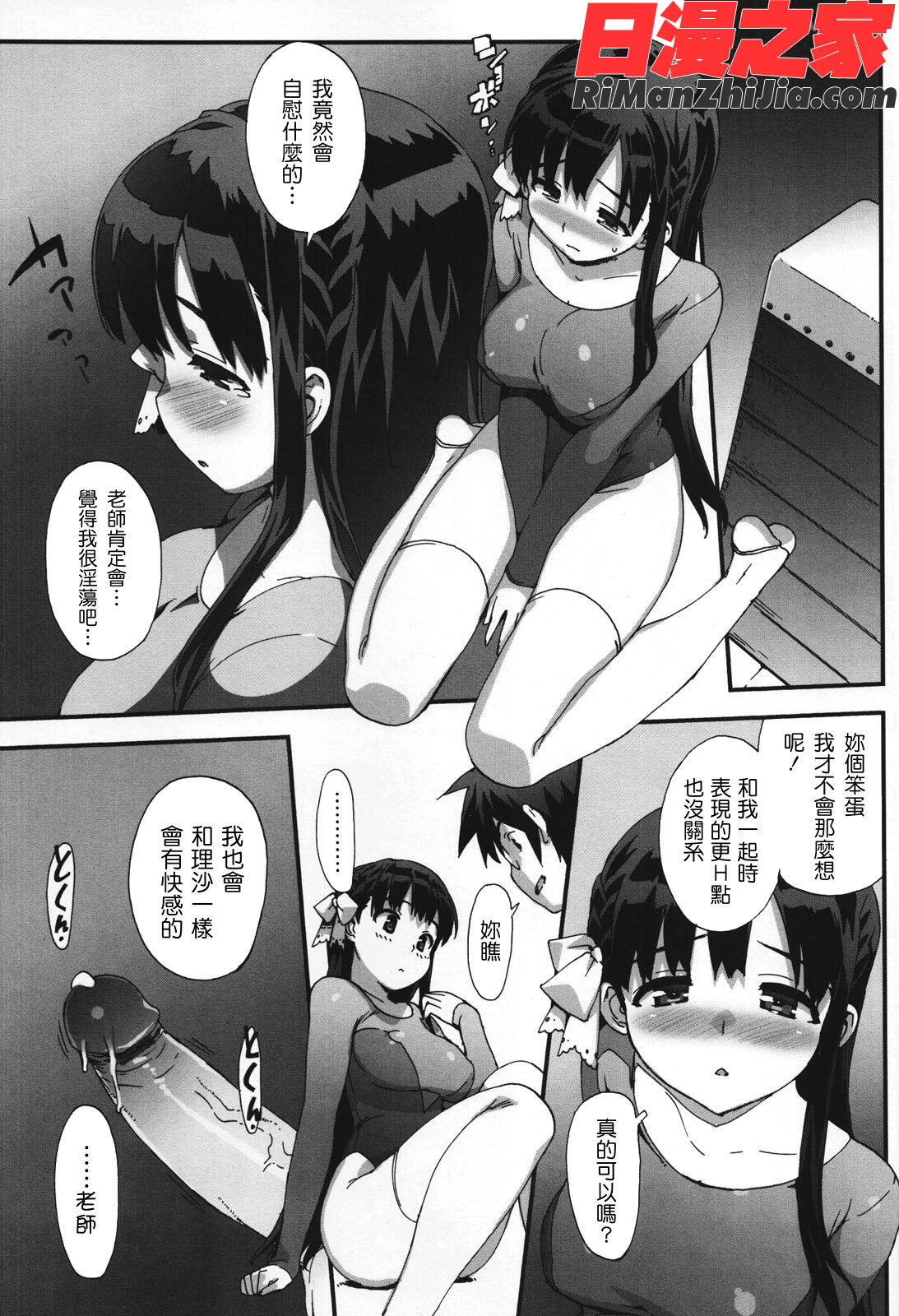 アイドル☆シスター漫画 免费阅读 整部漫画 130.jpg