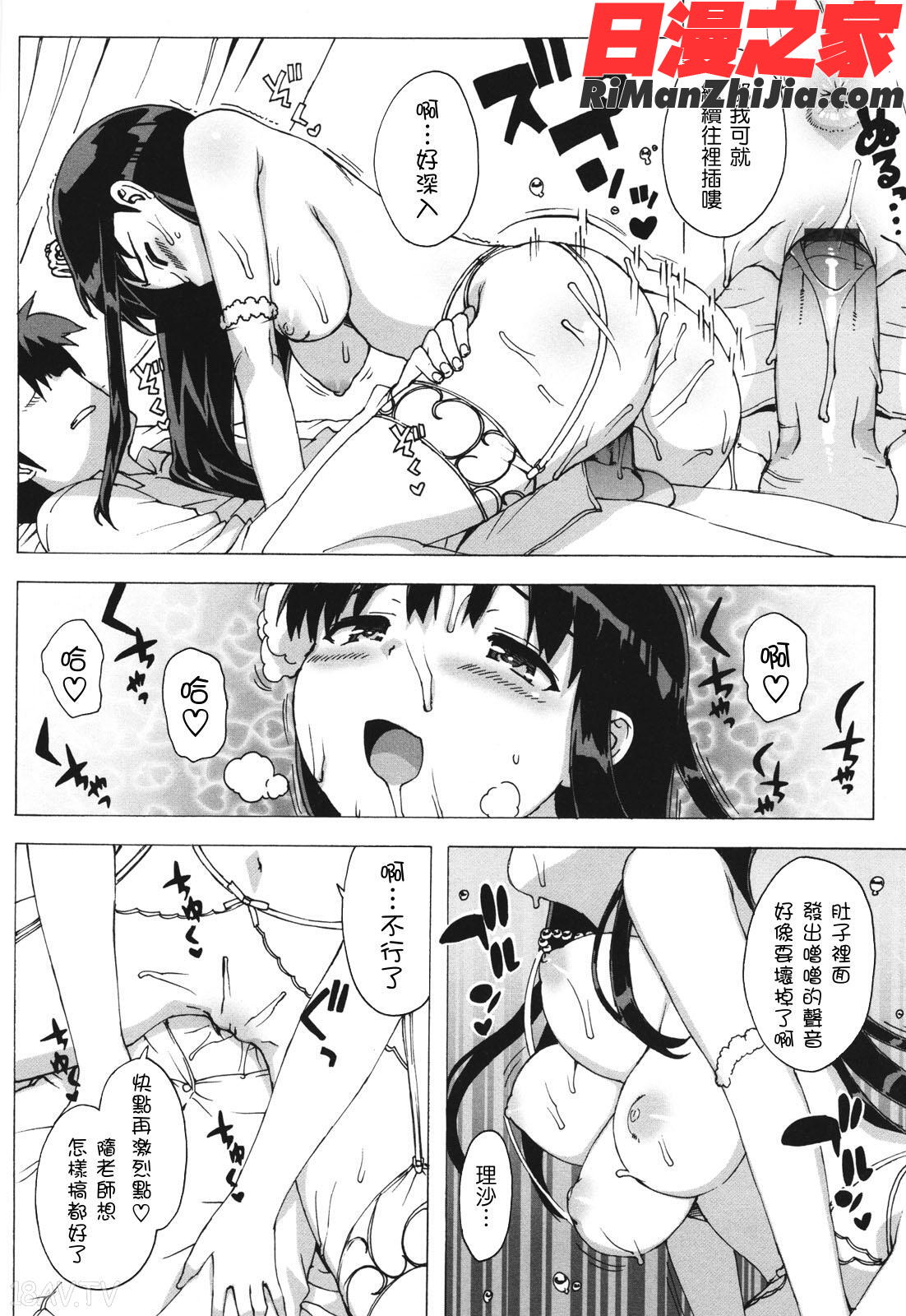 アイドル☆シスター漫画 免费阅读 整部漫画 147.jpg