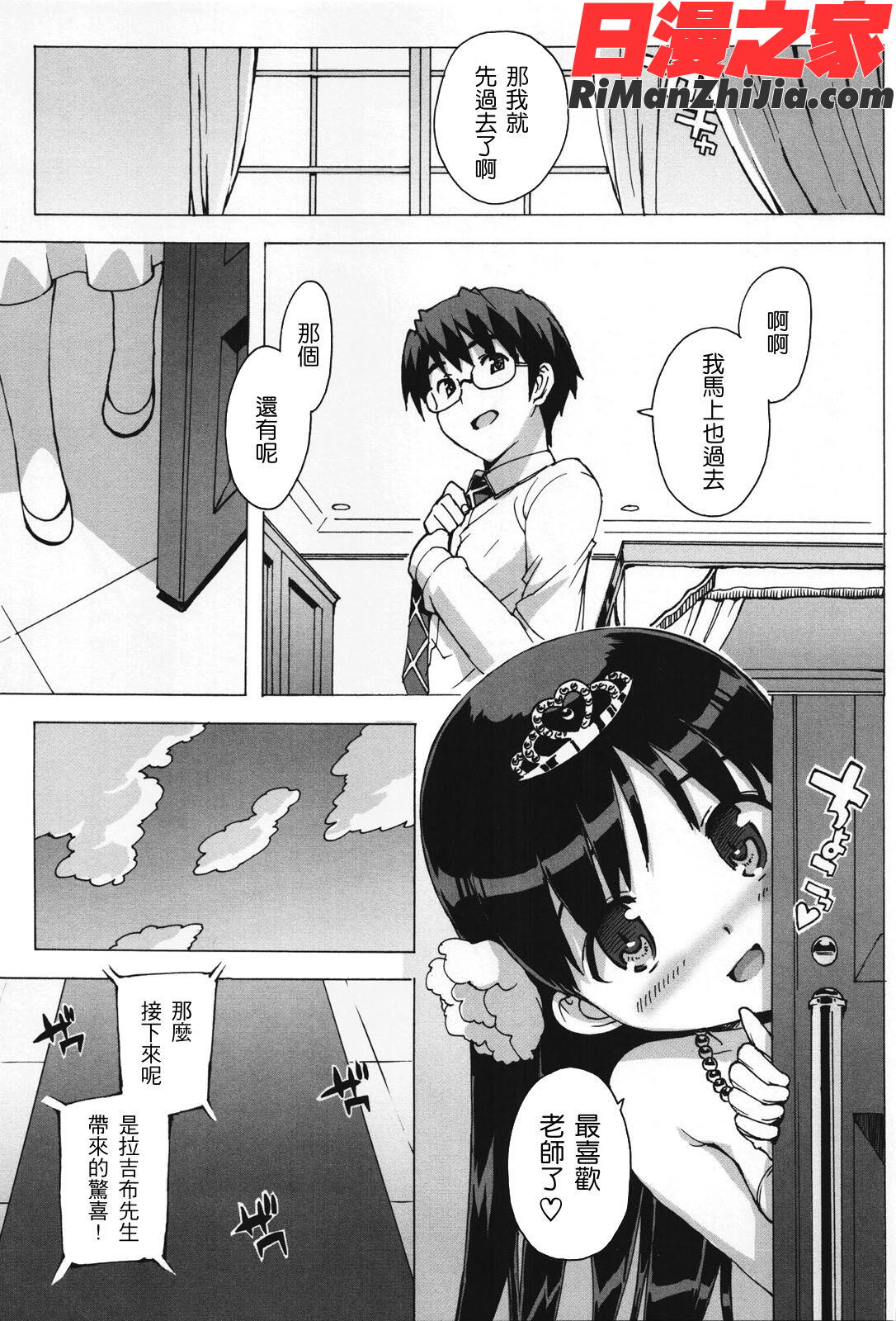 アイドル☆シスター漫画 免费阅读 整部漫画 150.jpg