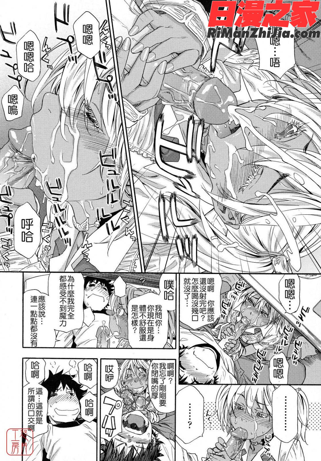 Powerプレイ！おまけ漫画 免费阅读 整部漫画 38.jpg