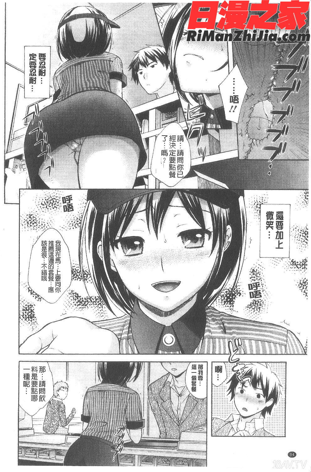 膣戀漫画 免费阅读 整部漫画 95.jpg