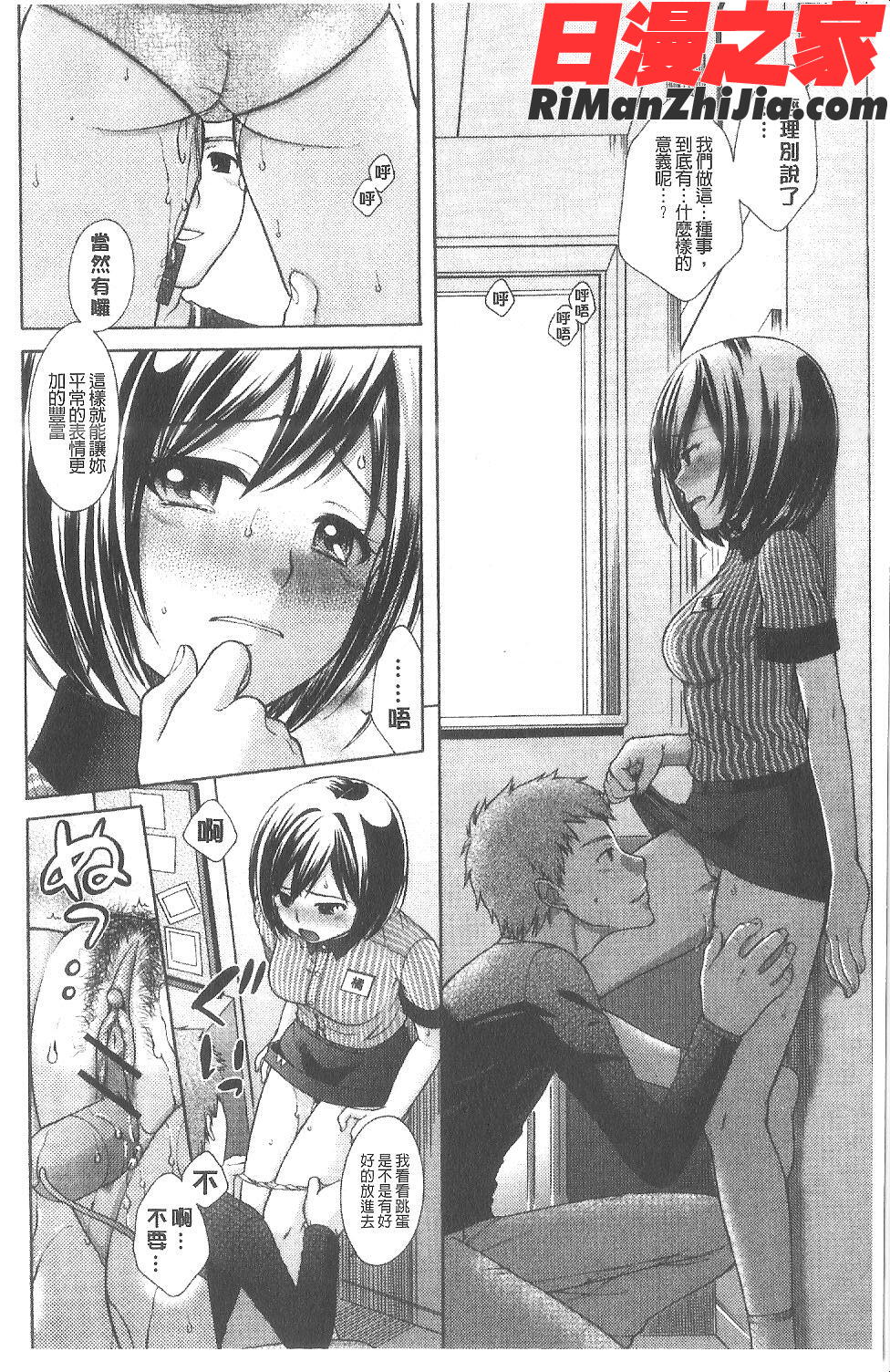 膣戀漫画 免费阅读 整部漫画 103.jpg