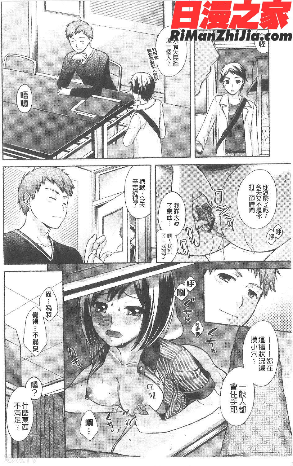 膣戀漫画 免费阅读 整部漫画 107.jpg