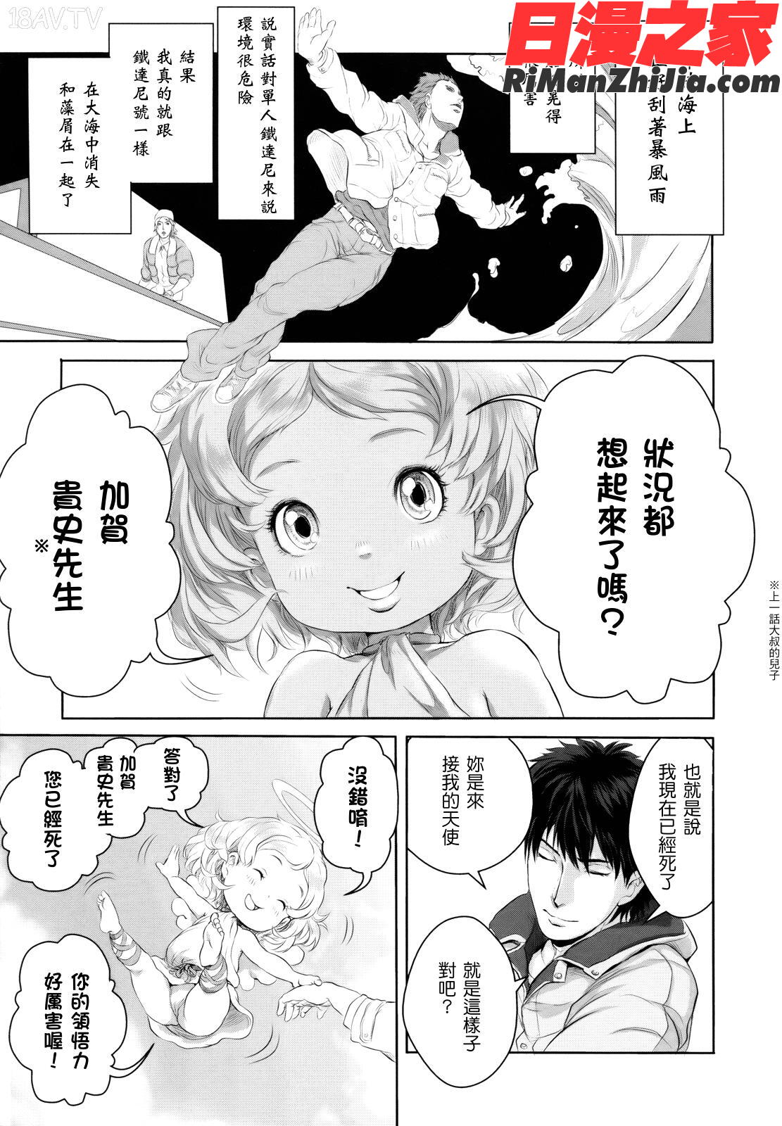 どろりっチュ漫画 免费阅读 整部漫画 211.jpg