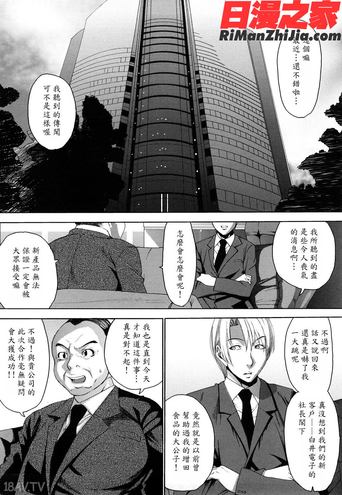 ラブバイト漫画 免费阅读 整部漫画 26.jpg